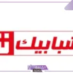 نزلها الآن.. تردد قنوات شبابيك الجديدة على جميع الأقمار الصناعية 2024