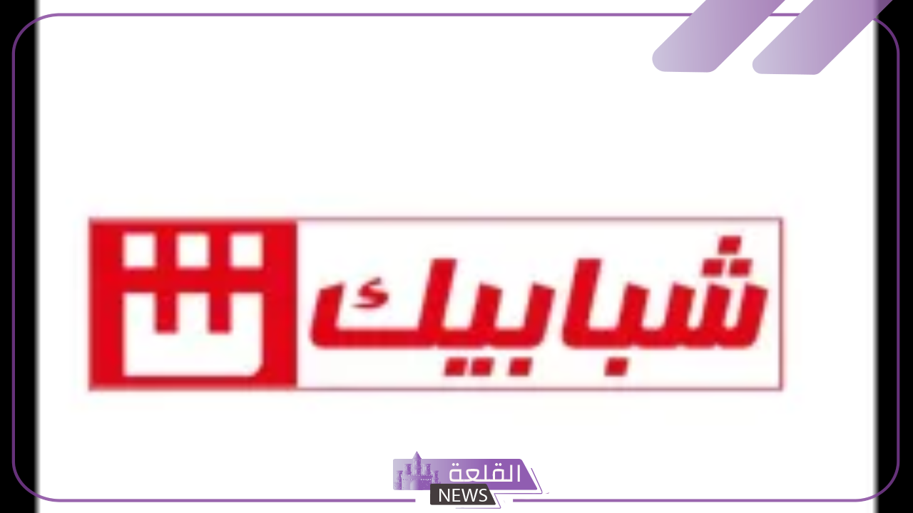 نزلها الآن.. تردد قنوات شبابيك الجديدة على جميع الأقمار الصناعية 2024