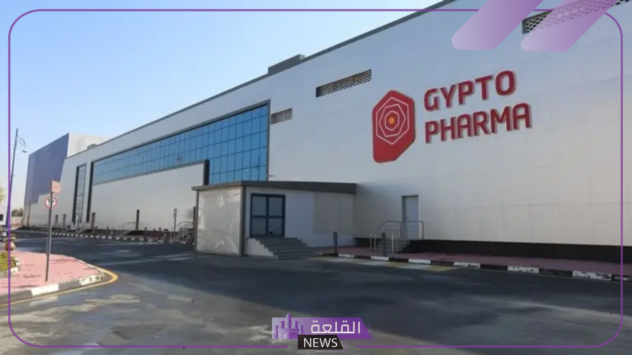 أنباء.. شركة جيبتو فارما تبدأ بالاستعداد لتصدير المنتجات للإمارات والسعودية 5 جيبتو فارما تبدأ بالاستعداد لتصدير المنتجات للإمارات والسعودية