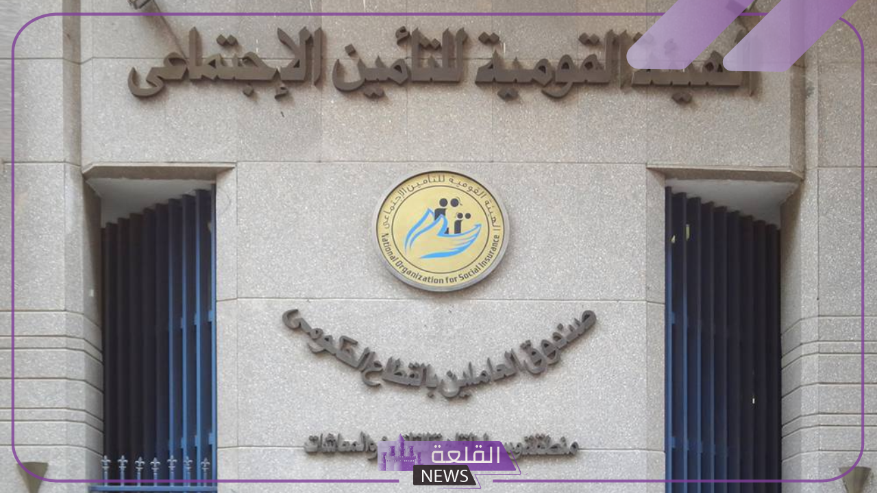 اعرف الشروط.. طريقة التقديم على منحة التأمينات للزواج بالخطوات والمتطلبات 5 شروط منحة التأمينات للزواج في مصر