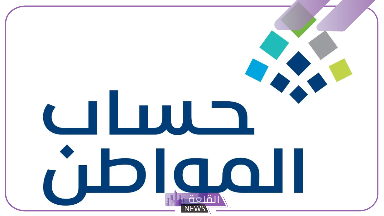 رسميًا.. صدور نتائج الأهلية للدورة 80 من حساب المواطن