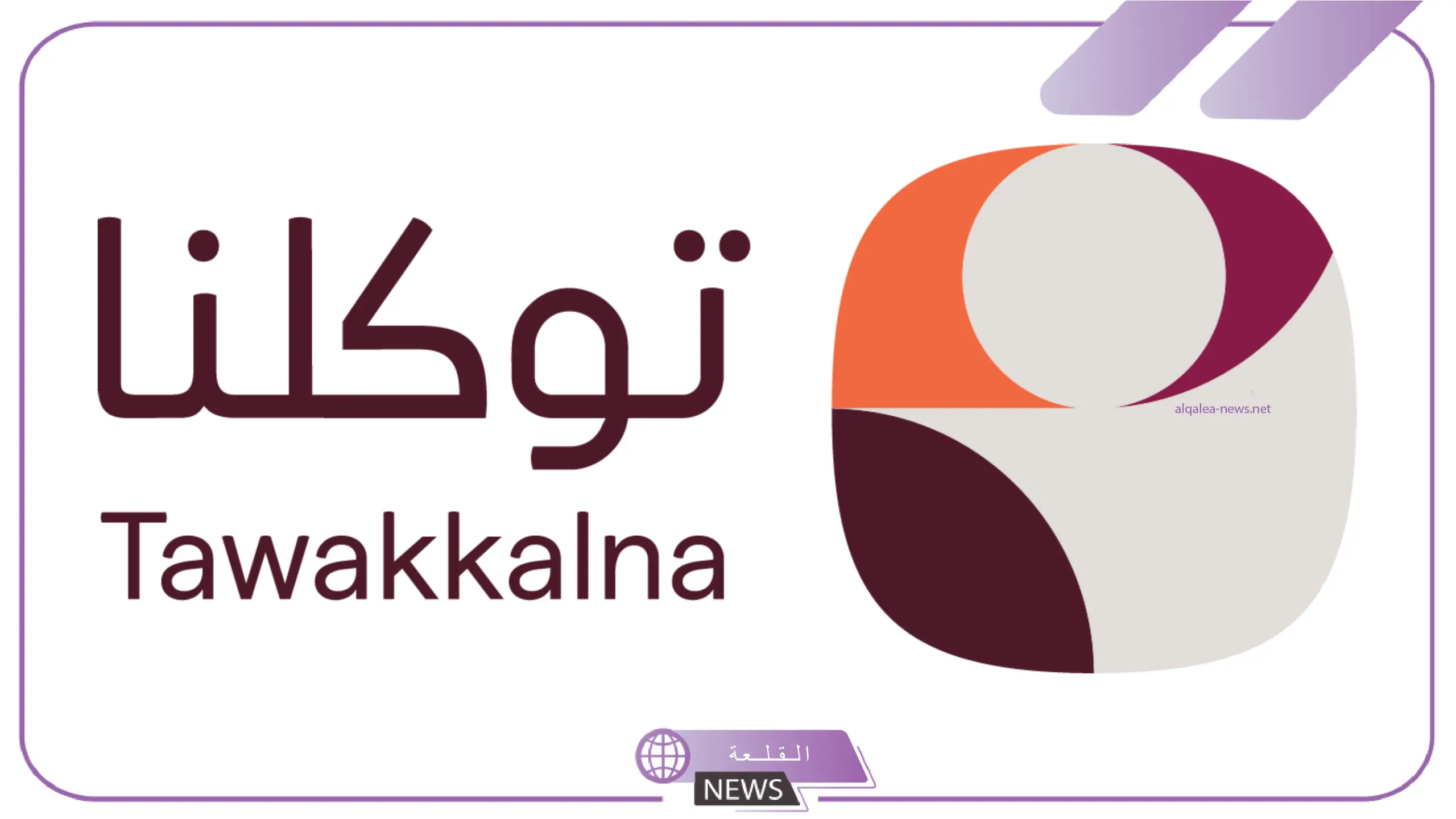 بسبب التعثر في السداد.. المدارس الأهلية تمنع أولياء الأمور من استلام الشهادات 6 طريقة استخراج النتائج عبر توكلنا scaled