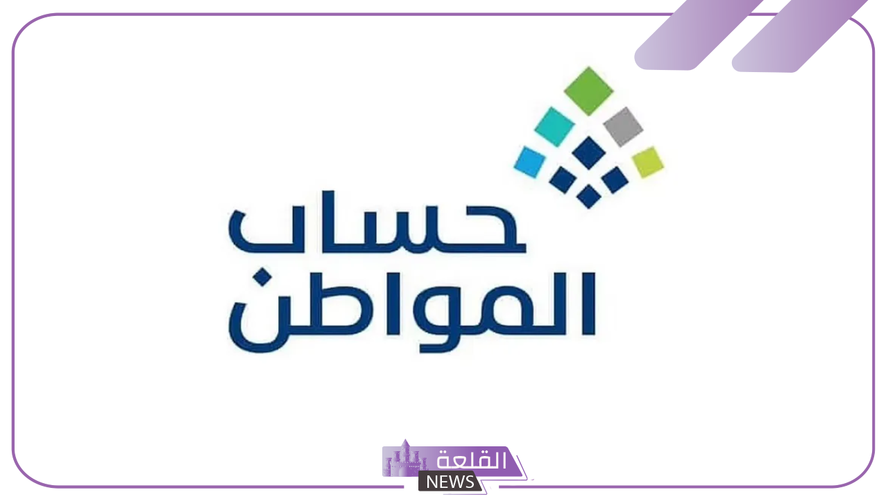 قدم الآن.. التقديم على طلب اعتراض في برنامج حساب المواطن 8 قدم الآن.. التقديم على طلب اعتراض في برنامج حساب المواطن