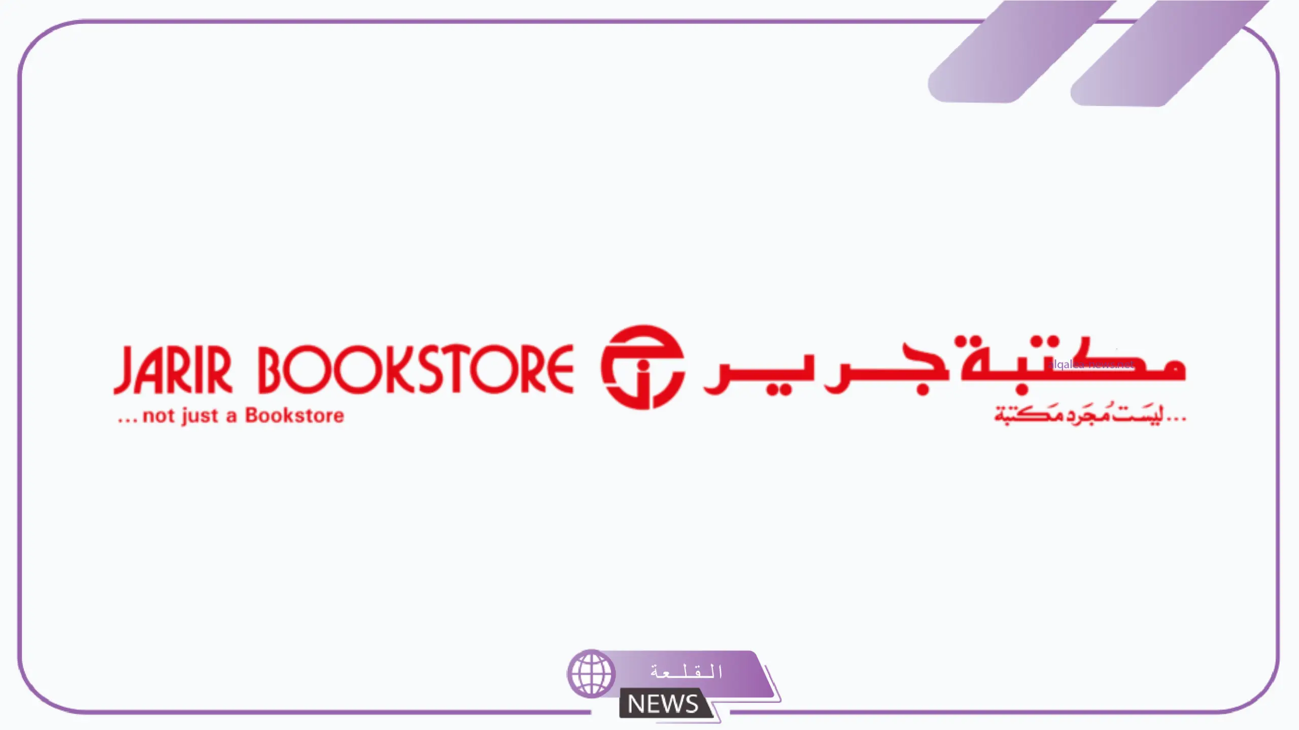من جديد.. عروض لا تفوت من جرير على الجوالات والأجهزة الكهربائية