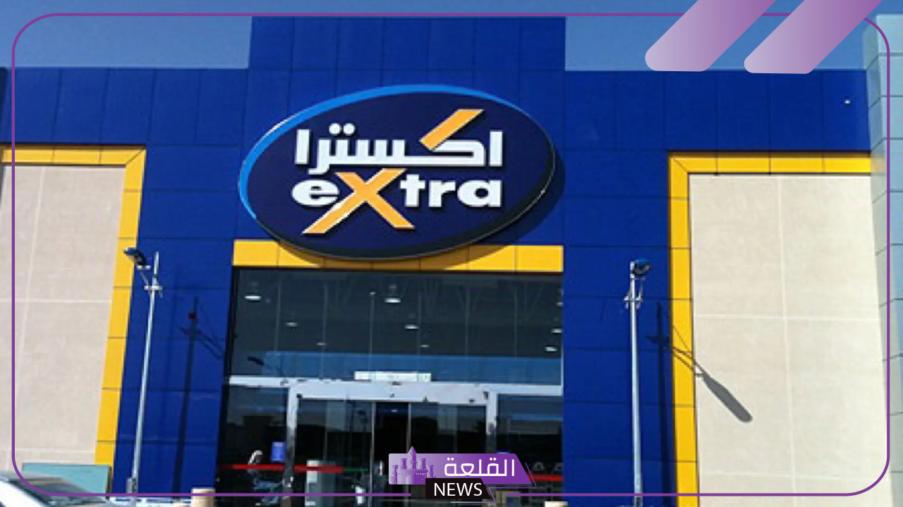 لا يفوتك.. عروض جديدة من اكسترا على ميكفات الهواء وأدوات الطبخ