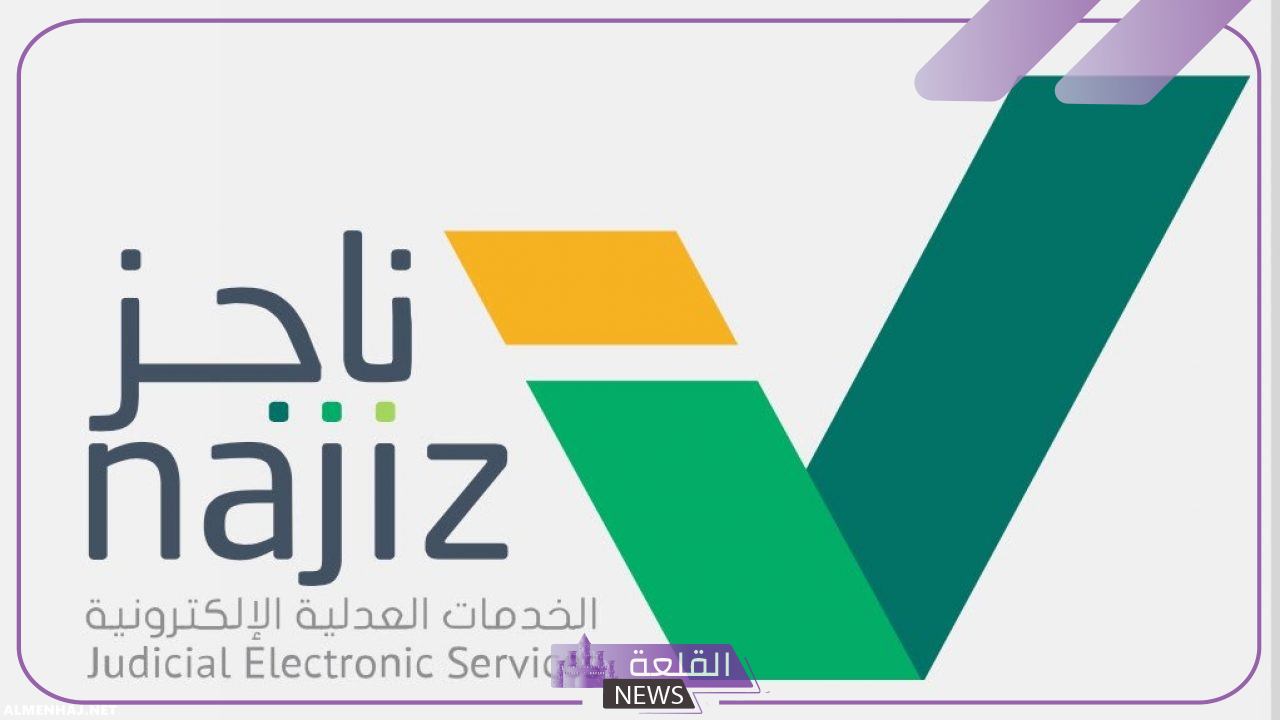 بالخطوات.. طريقة إنشاء عقد زواج عبر منصة ناجز مع توضيح جميع المتطلبات والشروط 5 إنشاء عقد زواج عبر منصة ناجز الطريقة بالخطوات