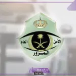 لا ترتكب هذه المخالفة.. المرور تفرض غرامة مالية كبيرة وتقرر سحب المركبة في حالة ارتكاب تلك المخالفة