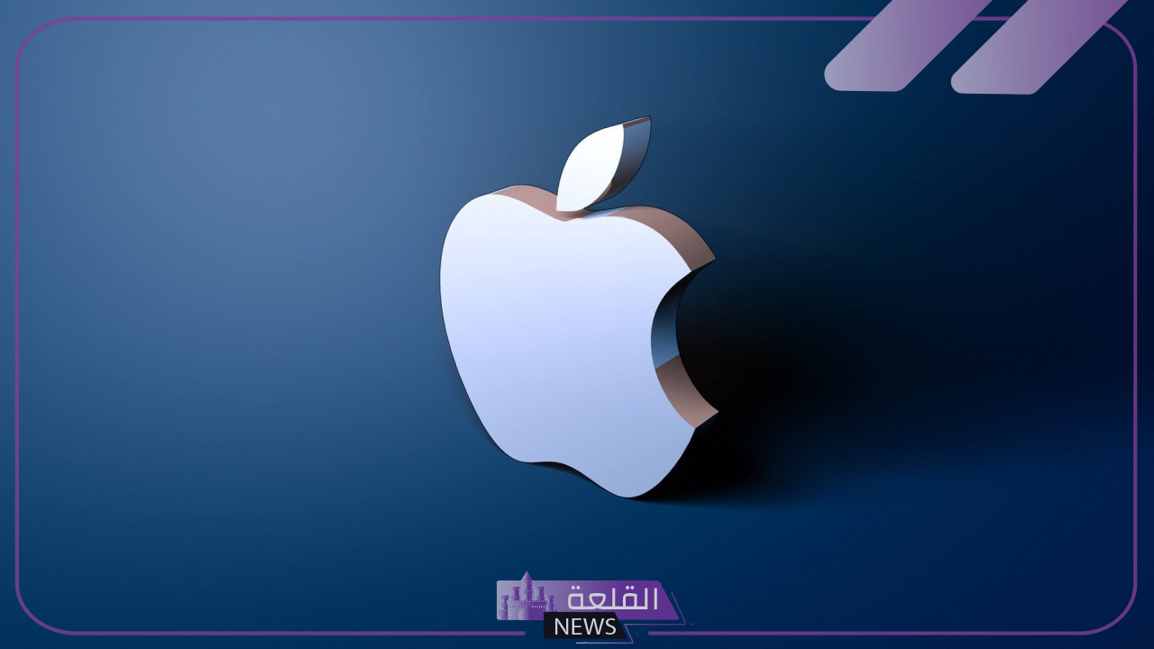أنباء.. أوروبا قد تفرض غرامات مالية كبرى على شركة آبل 6 أنباء عن فرض المفوضية الأوربية عقوبة مالية كبيرة على شركة آبل