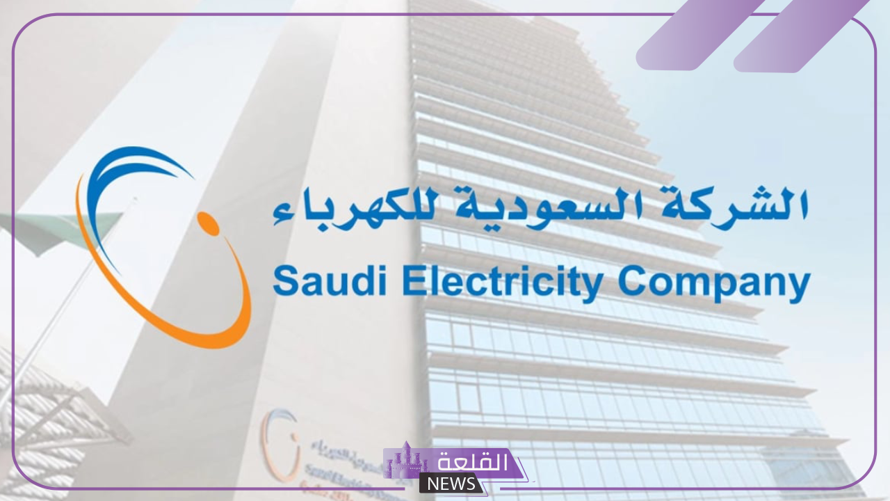 من هنا.. اعرف أفضل الوظائف الجديدة في شركة الكهرباء السعودية 6 الأوراق المطلوبة للتقديم على توظيف شركة الكهرباء بالسعودية