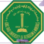 للمرة الأولى.. فوز طلاب جامعة الملك فهد للبترول والمعادن بالمركز الأول في المسابقة الدولية للطائرات بدون طيار