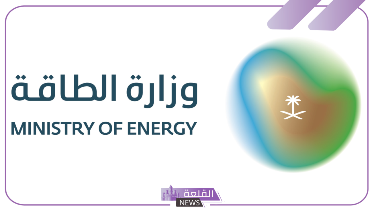 بالرابط المباشر.. قدم على وظائف وزارة الطاقة الشاغرة للجنسين 1445