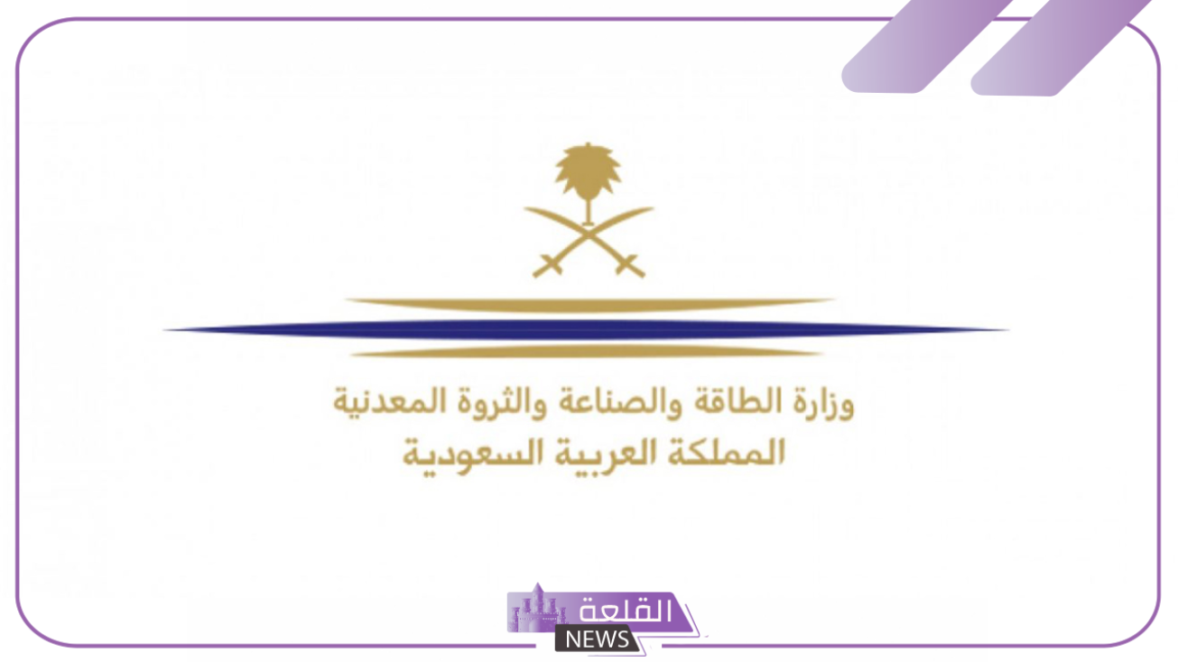 بالرابط المباشر.. قدم على وظائف وزارة الطاقة الشاغرة للجنسين 1445 بالرابط المباشر.. قدم على وظائف وزارة الطاقة الشاغرة للجنسين 1445