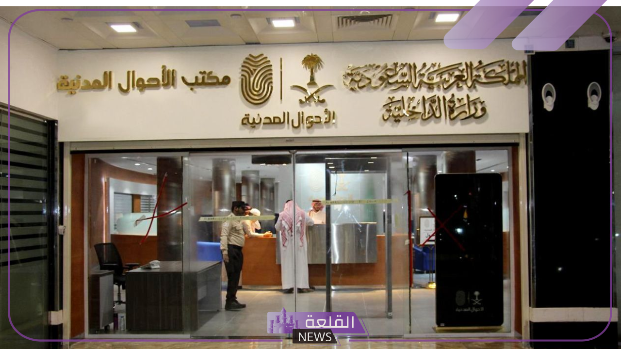 الأحوال المدنية.. تعديل مواد تخص تغيير الاسم الأول مع تعديل أو حذف اسم الشهرة 5 تعرف على قرار الأحوال المدنية بشأن تعديل أو حذف اسم