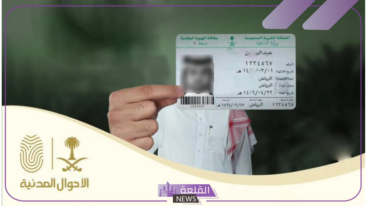 الأحوال المدنية.. تعديل مواد تخص تغيير الاسم الأول مع تعديل أو حذف اسم الشهرة 6 جديد بشأن تعديل مواد تخص تغيير الاسم في السعودية