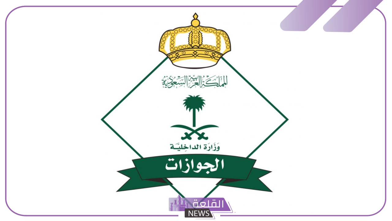 عاجل.. وزارة الداخلية السعودية تصدر قرارات إدارية بحق كل من خالف أنظمة الحج