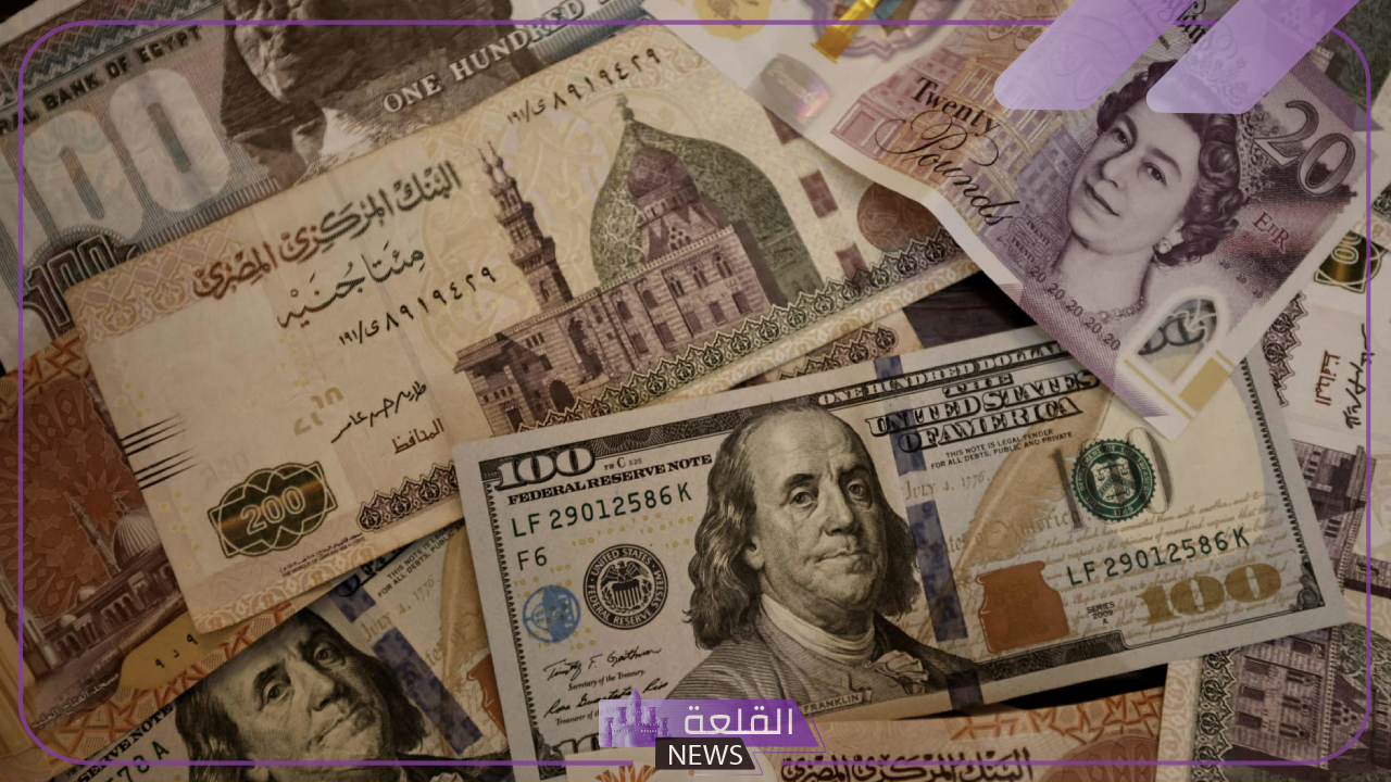 الدولار طار.. سعر الدولار أمام الجنيه المصري اليوم السبت 29 يونيو 2024