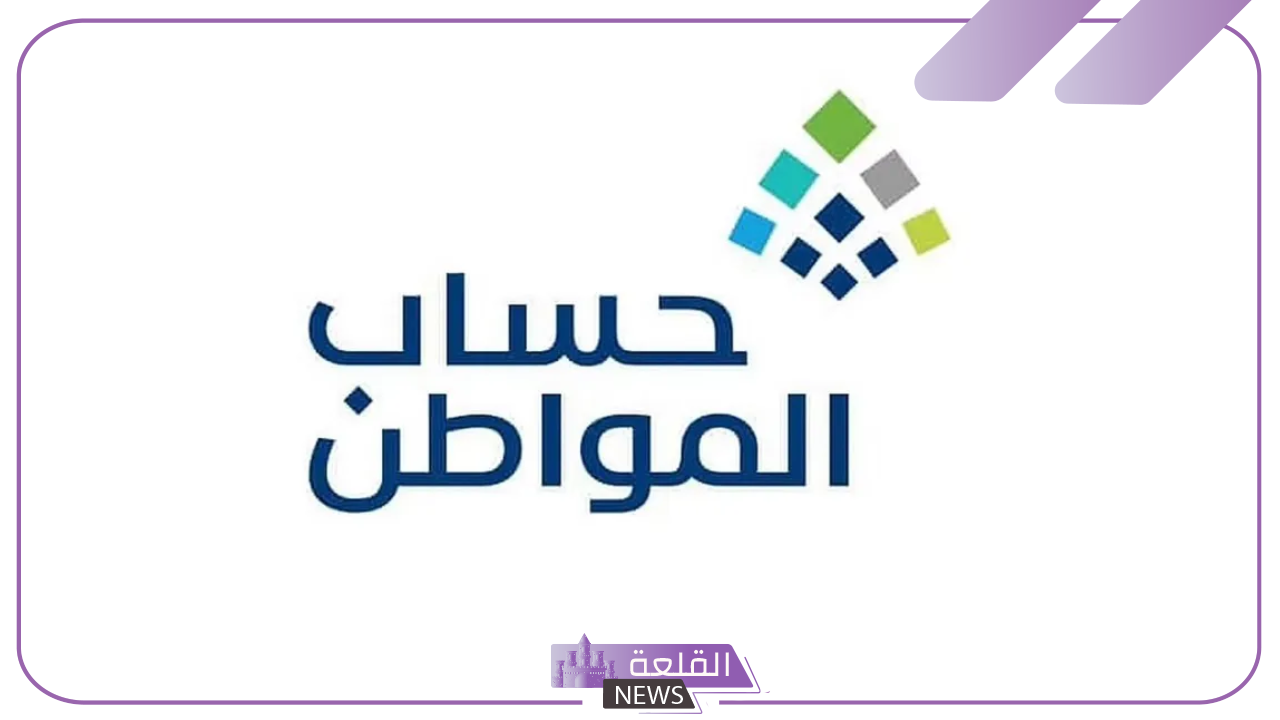 بالشروط والمتطلبات.. خطوات إضافة الابن كتابع في حساب المواطن 1445 6 بهذه الطريقة يمكنك إضافة الابن كتابع في حساب المواطن 1445