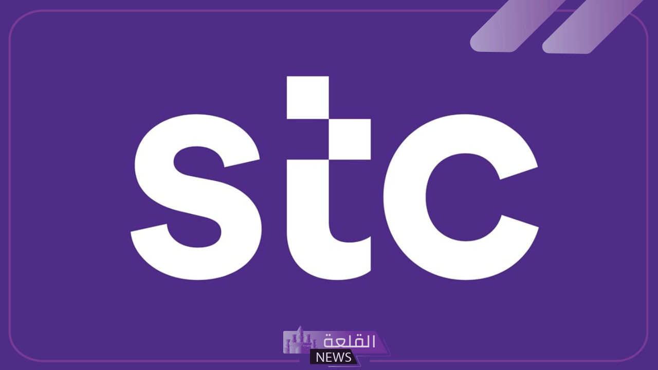 لحاملي الثانوية العامة.. وظائف مميزة في شركة STC السعودية "قدم الآن" 5 وظائف مميزة في شركة STC السعودية "قدم الآن"