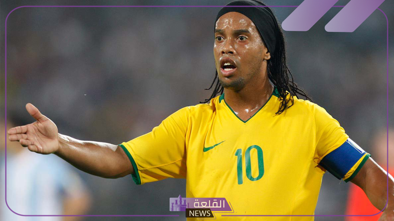 لن أقدم لكم الدعم.. رونالدينهو يتخلى عن تشجيع المنتخب البرازيلي في كوبا أمريكا 2024