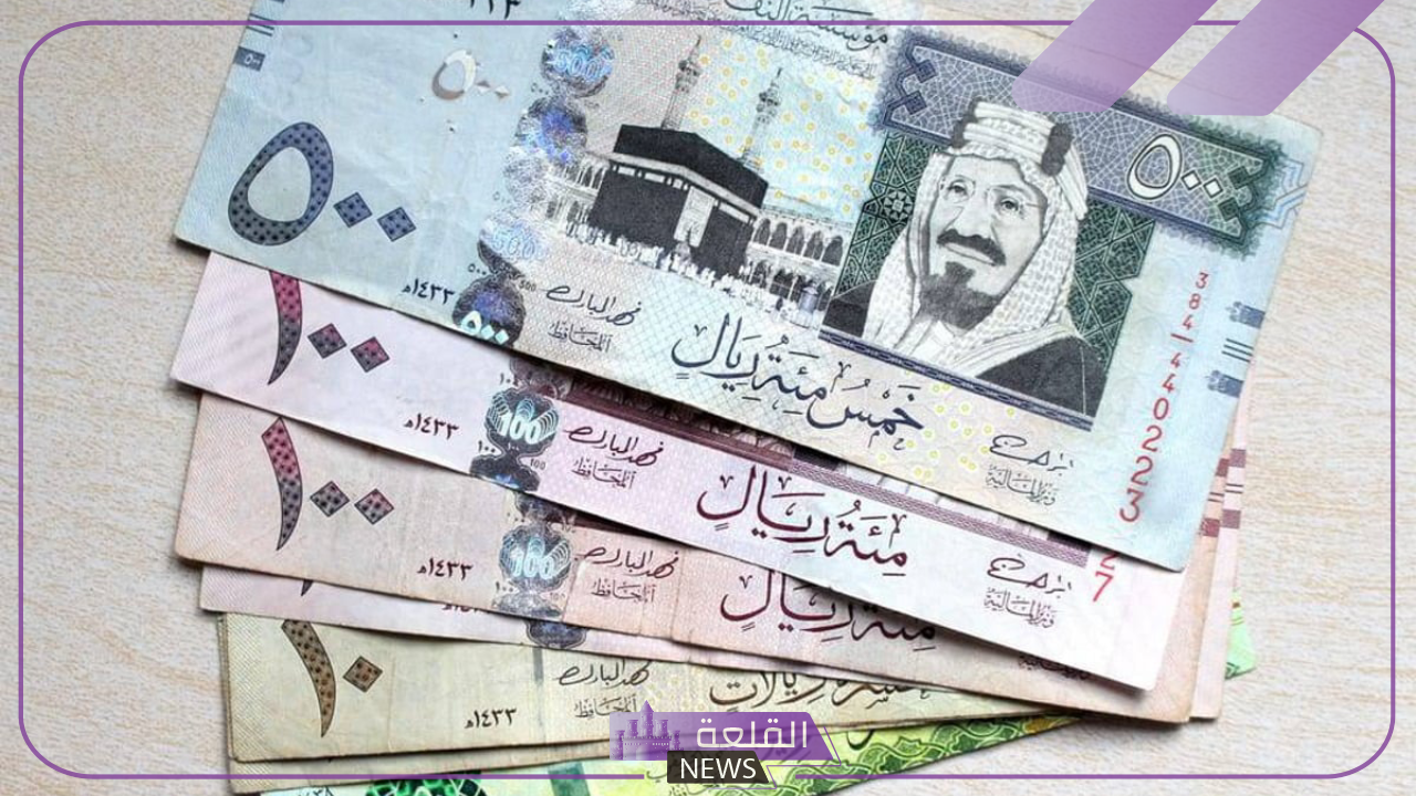 أسعار اليوم.. اعرف سعر الريال السعودي مقابل الجنيه المصري في البنوك 5 سعر الريال السعودي اليوم في البنوك