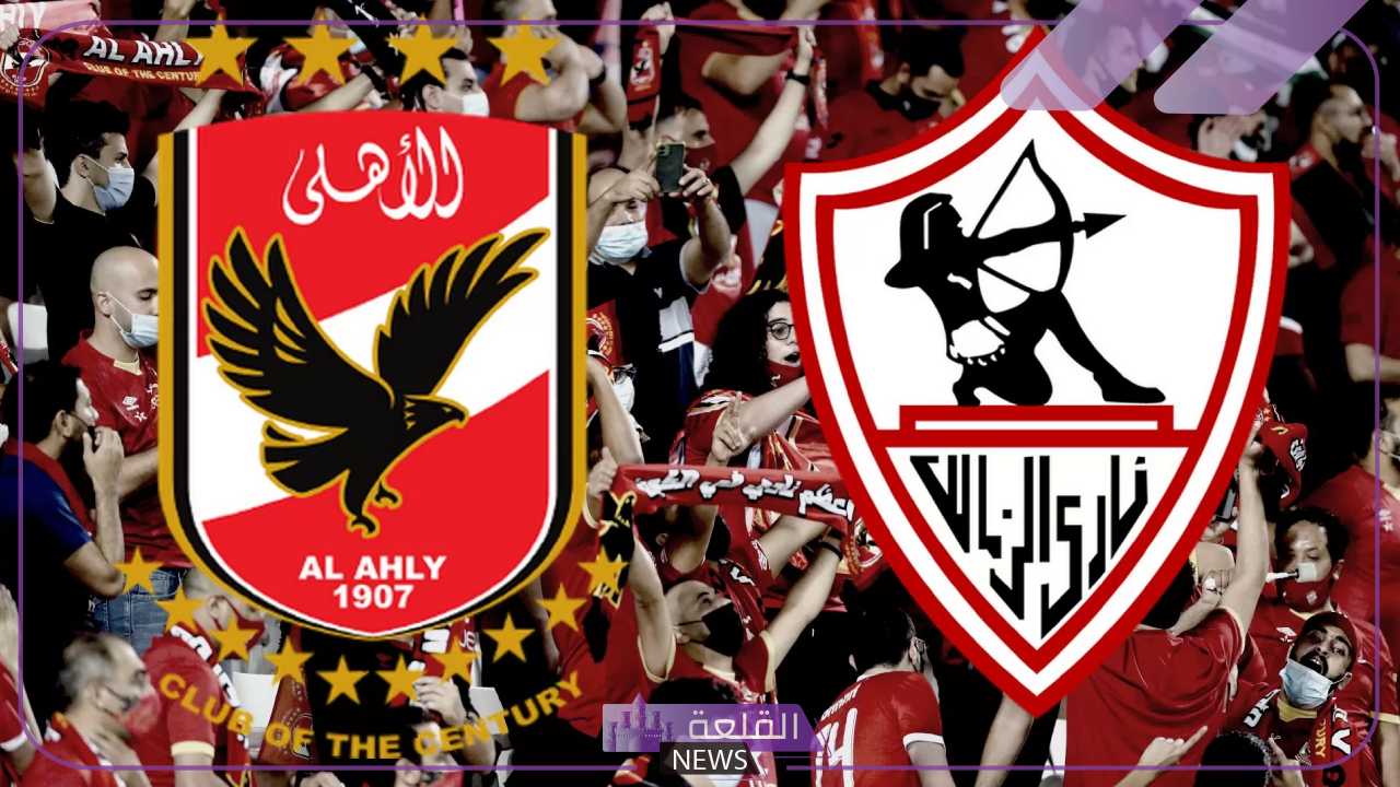 القمة في موعدها.. مسؤول في اتحاد الكرة المصري يؤكد إقامة مباراة الأهلي والزمالك في موعدها