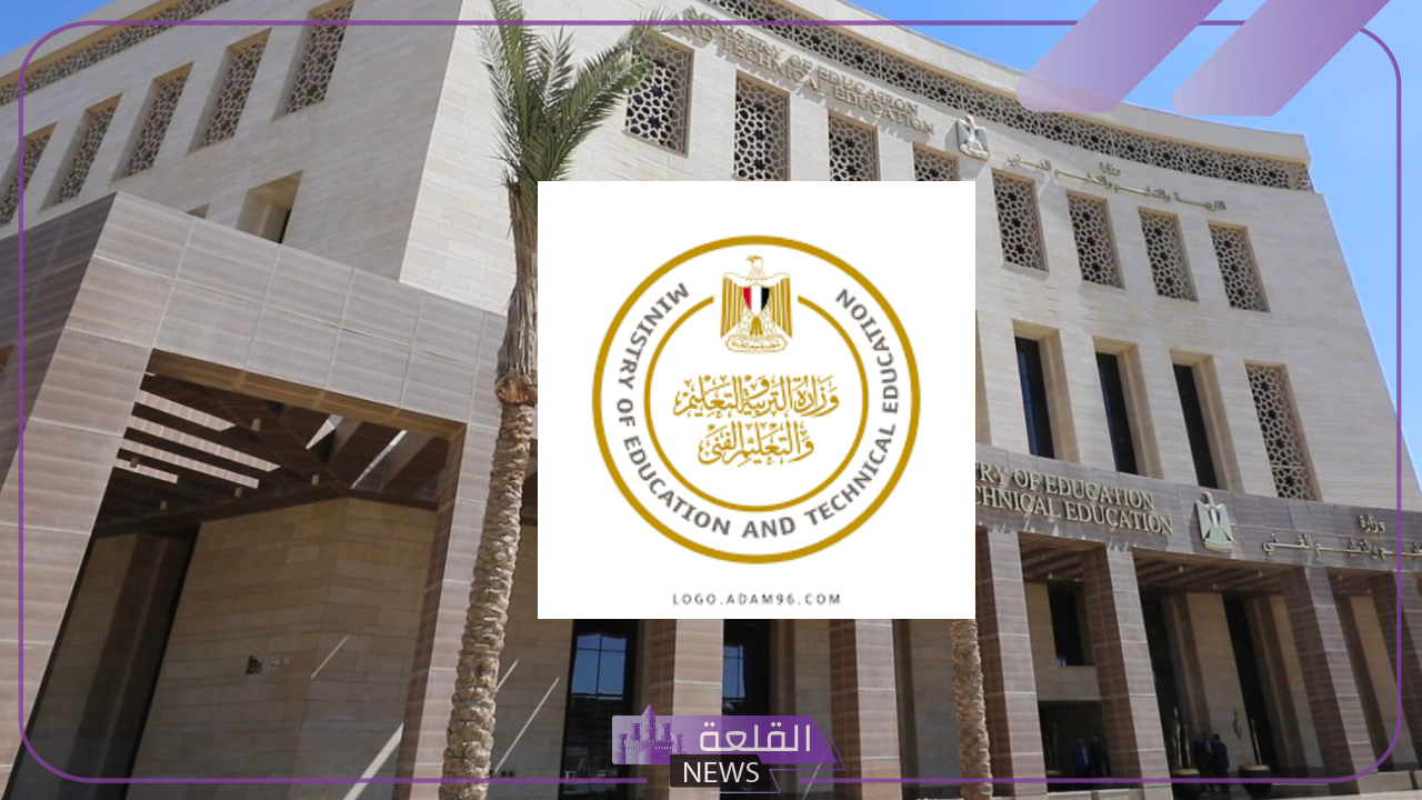 بالشروط والضوابط.. اعرف تفاصيل مسابقة وزارة التربية والتعليم كاملة "التقديم من هنا" 6 اكتشف المزيد عن مسابقة التربية والتعليم الحالية
