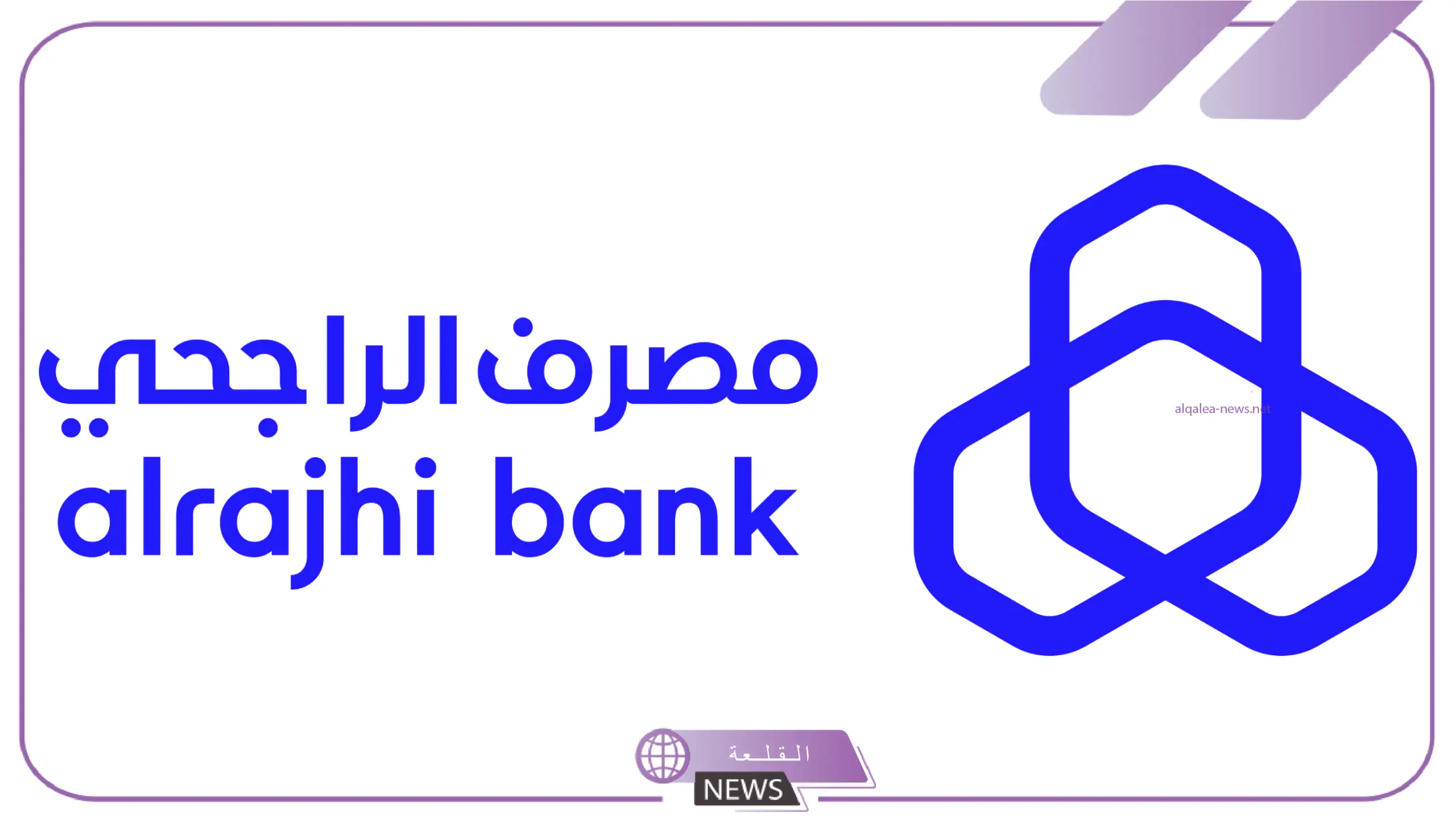 بالرابط المباشر.. خطوات الحصول على تمويل سيارة دون تحويل راتب من مصرف الراجحي 6 مصرف الراجحي تمويل سيارة scaled