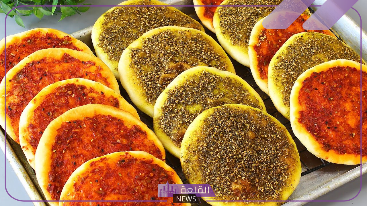 بالمقادير.. طريقة عمل المناقيش المحمرة في المنزل بخطوات بسيطة 5 مقادير المناقيش المحمرة
