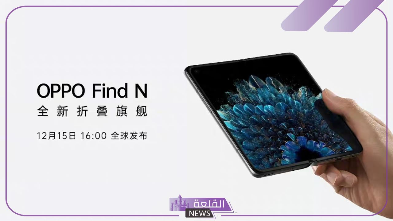 ينافس الفئات العالية.. مواصفات ومميزات هاتف Oppo Find N3