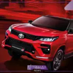 اعرف السعر.. الإعلان عن سعر تويوتا فورتشنر الجديد مع إمكانية التقسيط