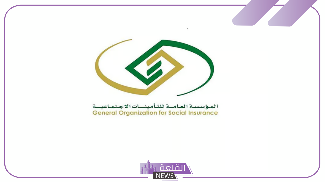 من هنا.. اعرف مواعيد الزيارة الافتراضية للتأمينات السعودية خلال أيام العيد 5 من هنا.. اعرف مواعيد الزيارة الافتراضية للتأمينات السعودية خلال أيام العيد