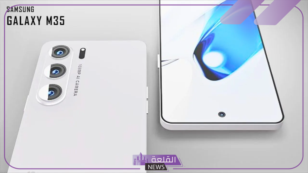 مواصفات لا تفوتك.. اعرف جميع مواصفات Samsung Galaxy M35 الجديدة 5 مواصفات Samsung Galaxy M35