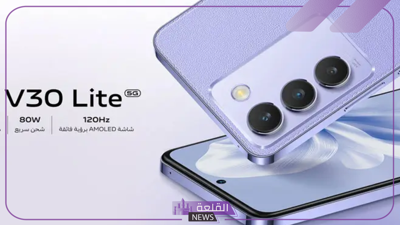 اعرف المواصفات كاملة.. مواصفات هاتف Vivo V30 وجميع مميزاته 5 أبرز مواصفات هاتف Vivo V30 الجديدة