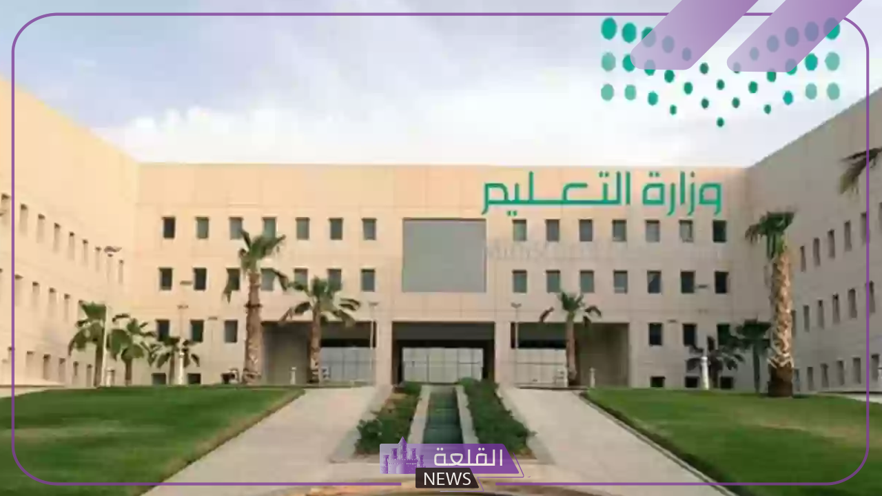 من هنا.. اعرف موعد التسجيل الرسمي في الجامعات السعودية للعام الدراسي 1446