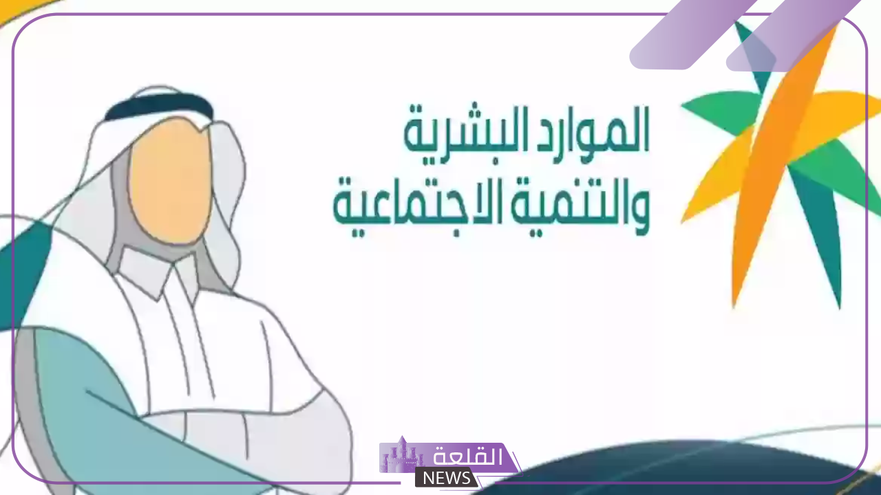 اعرف الموعد الجديد.. تغيير في موعد صرف الضمان الاجتماعي