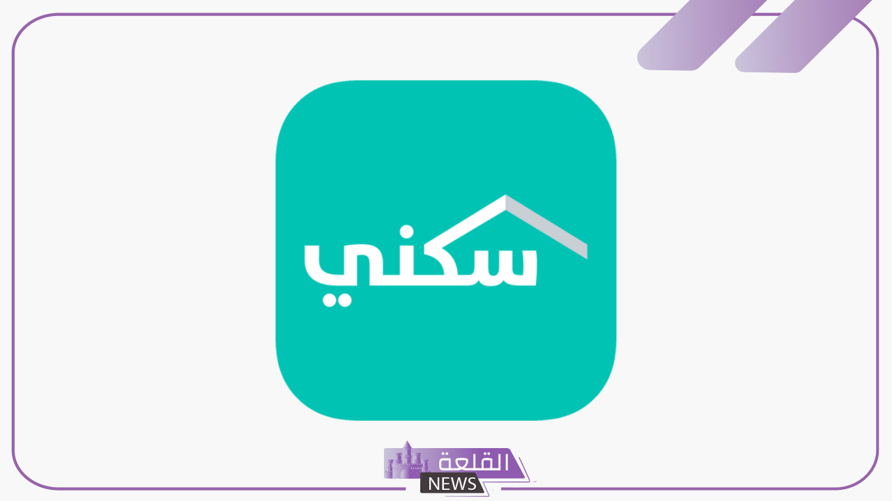 وزارة الإسكان.. تحديد موعد صرف الدعم السكني لمستحقيه في شهر يوليو 2024 5 ما هو موعد صرف الدعم السكني لمستحقيه في شهر يوليو 2024