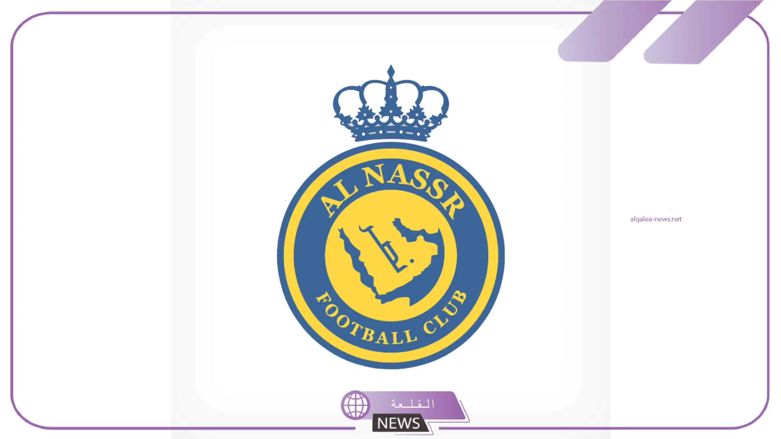 اتجاه داخل النصر للاستغناء عن 15 لاعب