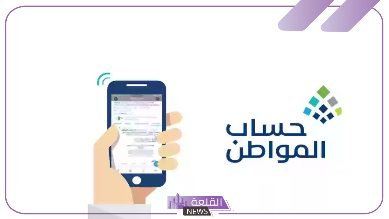 رسميًا.. صدور نتائج الأهلية للدورة 80 من حساب المواطن 6 طريقة الاستعلام عن نتيجة برنامج الدعم