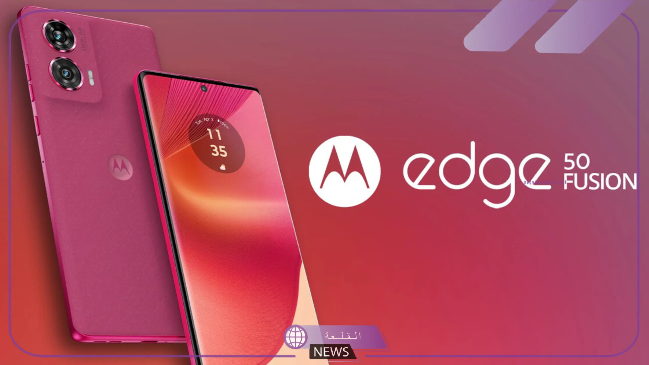 اغتنم الفرصة.. عرض لا يفوت من جرير على هاتف موتورولا 50 edge fusion 5g 6 هاتف Motorola Edge 50 Fusion 5g scaled