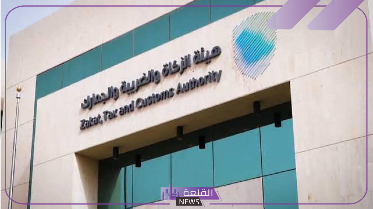 برواتب مجزية.. التسجيل في وظائف هيئة الزكاة والضريبة والجمارك بالرابط المباشر 5 وظائف مطلوبة من هيئة الزكاة والضريبة والجمارك