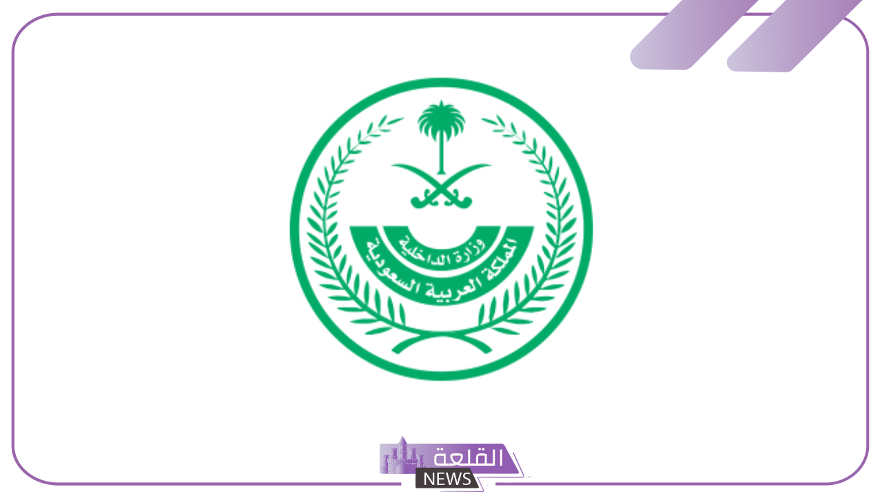 عاجل.. وزارة الداخلية السعودية تصدر قرارات إدارية بحق كل من خالف أنظمة الحج 5 قرارات وزارة الداخلية الإدارية في الحج