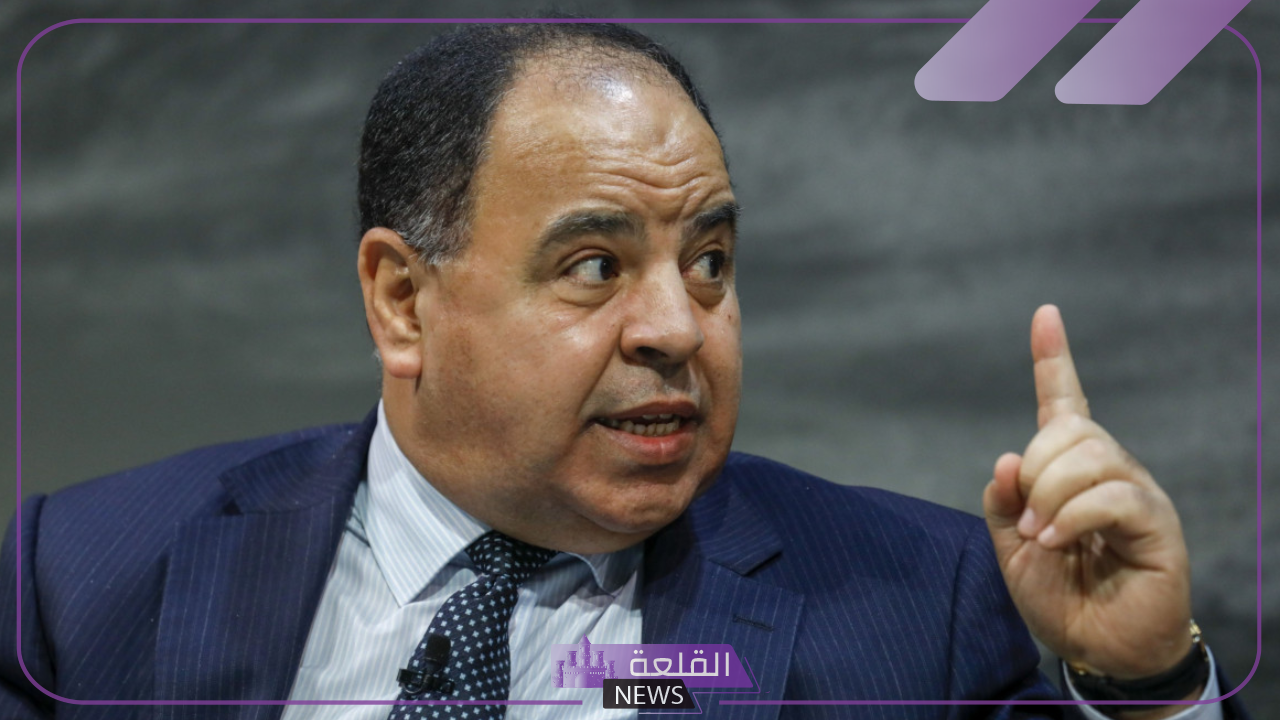 وزير المالية.. إنهاء ما يصل إلى 17 ألف منازعة بضرائب محددة تجاوزت الـ 15 مليار