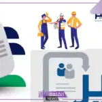 التقديم من هنا.. قدم على وظائف موسم الحج عبر منصة أجير بالرابط المباشر