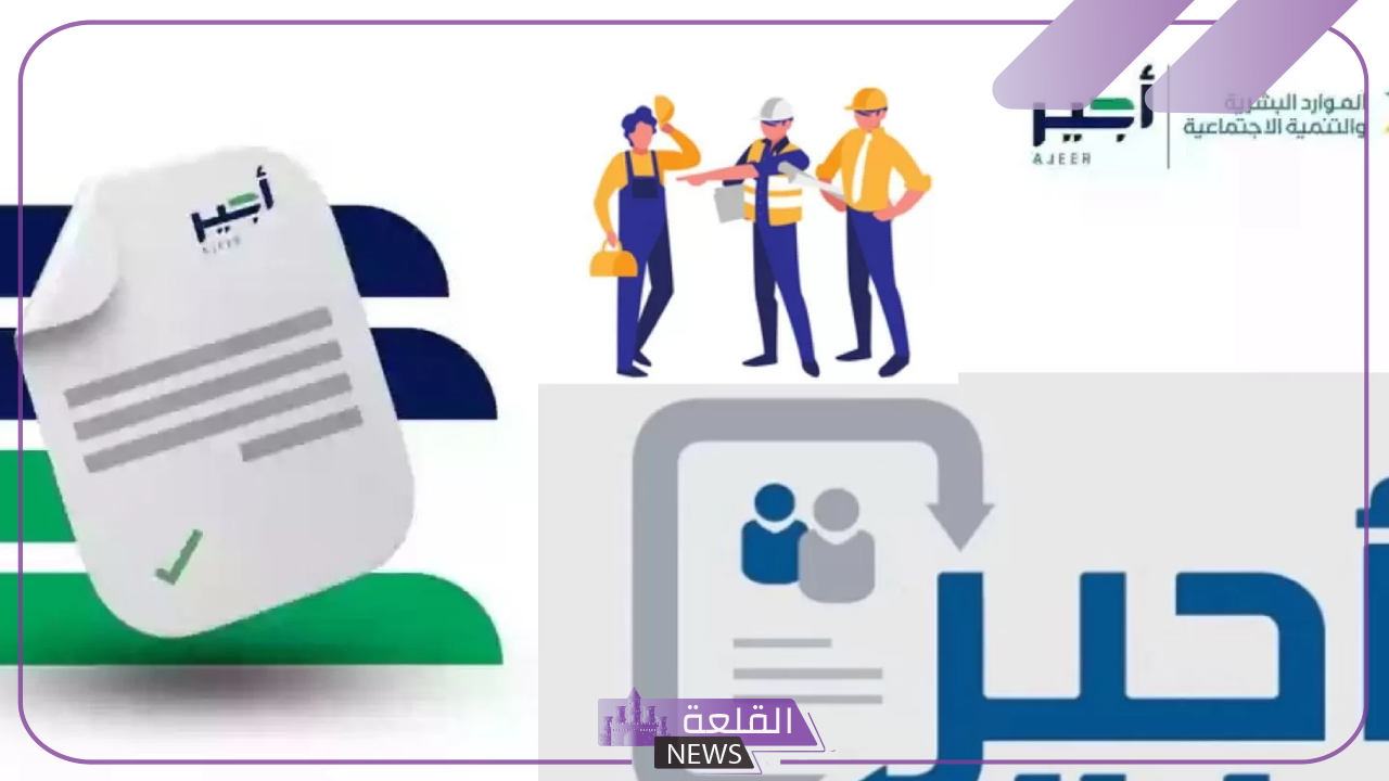 التقديم على وظيفة في الحج