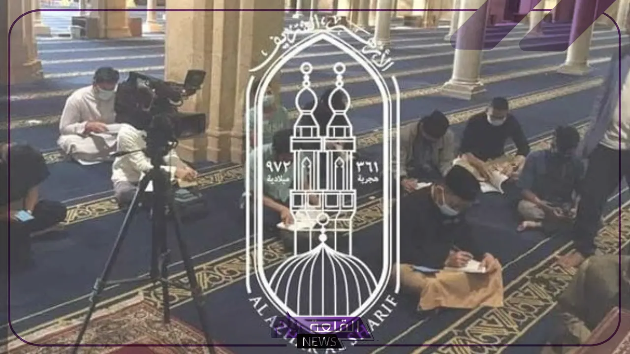 قدم الآن.. فتح باب التقديم على برواق العلوم الشرعية والعربية في القاهرة 6 الأزهر الشريف يحدد شروط القبول في رواق العلوم الشرعية والعربية