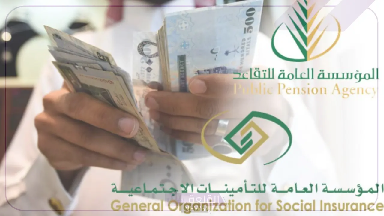 عاجل.. التأمينات الاجتماعية توضح موعد صرف معاشات المتقاعدين عقب تغييرها 5 قررت المؤسسة العامة للتقاعد مع الهيئة العامة للتأمينات توحيد موعد سرف المعاشات