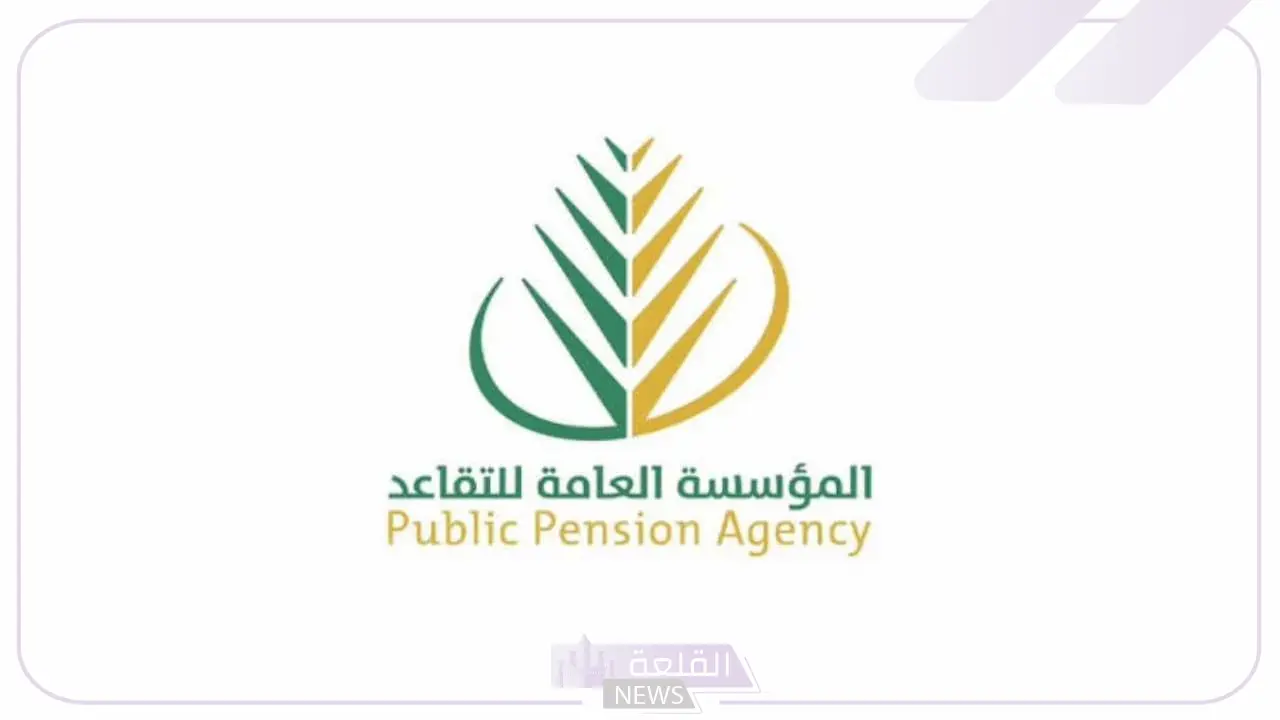 بالرابط المباشر.. تحديث بيانات المتقاعدين من خلال موقع المؤسسة العامة للتقاعد 5 المؤسسة العامة للتقاعد تطرح طريقة إلكترونية جديدة لتحديث البيانات