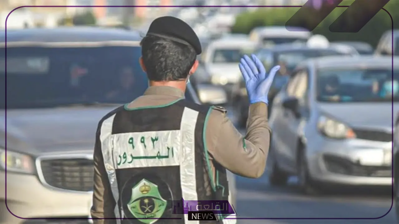 بدايةً من اليوم.. المرور السعودي يعلن وضع ورقة إلزامية على زجاج السيارات ويكشف عن مخالفة للمخالفين 5 الإدارة العامة للمرور تضع غرامة جديدة على عدم تطبيق نظام كاميرات المراقبة الأمنية