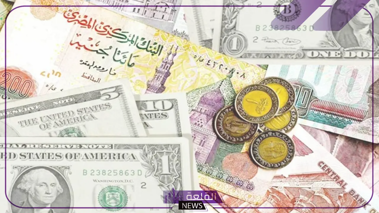 الدولار على كم اليوم؟ سعر بيع وشراء الدولار أمام الجنيه المصري اليوم الاثنين 22 يوليو 2024 6 أسعار تداول الدولار اليوم الاثنين 22 يوليو 2024 في السوق السوداء