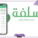 لسد الاحتياجات الأسرية.. دعم بقيمة 36000 ريال سعودي من خلال نفاذ
